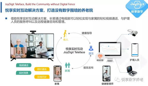 做有溫度的適老化服務，助力老年人跨越數字鴻溝